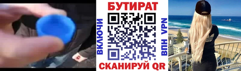 Купить закладки  Ивдель  Бутират буратино 