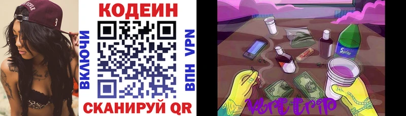 Кодеин напиток Lean (лин)  Купить  Ивдель 