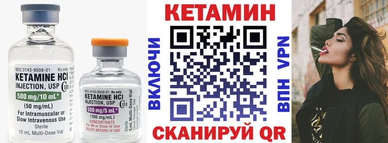 Купить  Ивдель  КЕТАМИН VHQ 