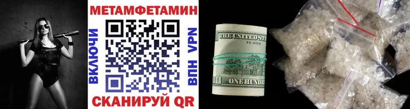 МЕТАМФЕТАМИН кристалл Ивдель
